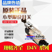 ԭ�b��Ʒ�Wķ���г���λ�_�PD4V-8104Z D4V-8108SZ-N 8107Z 8111Z