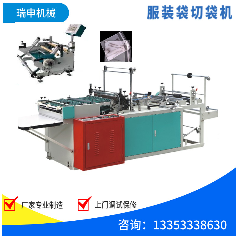 厂家推荐：PO热切制袋机  OPP信封袋制袋机 DRQ-500型 热切机