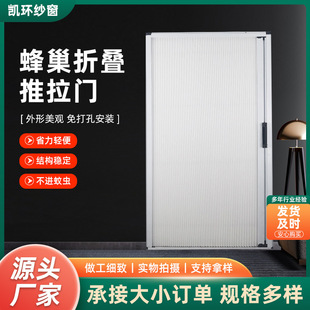 Customized Folding Sliding Door Telescopic Simple Balcony Punch-Free Honeycomb Curtain Bedroom Kitchen Bathroom Partition Door