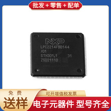LPC2214FBD144/01k LQFP-144 AMS1117-ADJ SN65HVD232D 89HP0504P