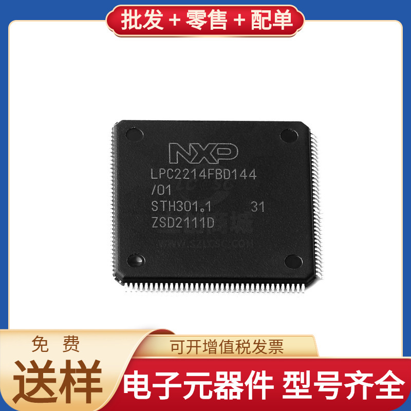 Lpc2214Fbd144/01K Lqfp-144 Ams1117-Adj Sn65Hvd232D 89Hp0504P Lpc2214Fbd144/01K Lqfp-144 Ams1117-Adj Sn65Hvd232D 89Hp0504P