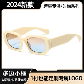 太阳镜;儿童太阳镜;框架眼镜