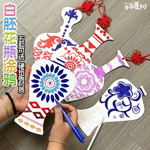 Children's Handmade Blue and White Porcelain Art Materials Blank Thickeneded Cardboard Vase White Mold Filled Painted Bottle Hanging Ornaments