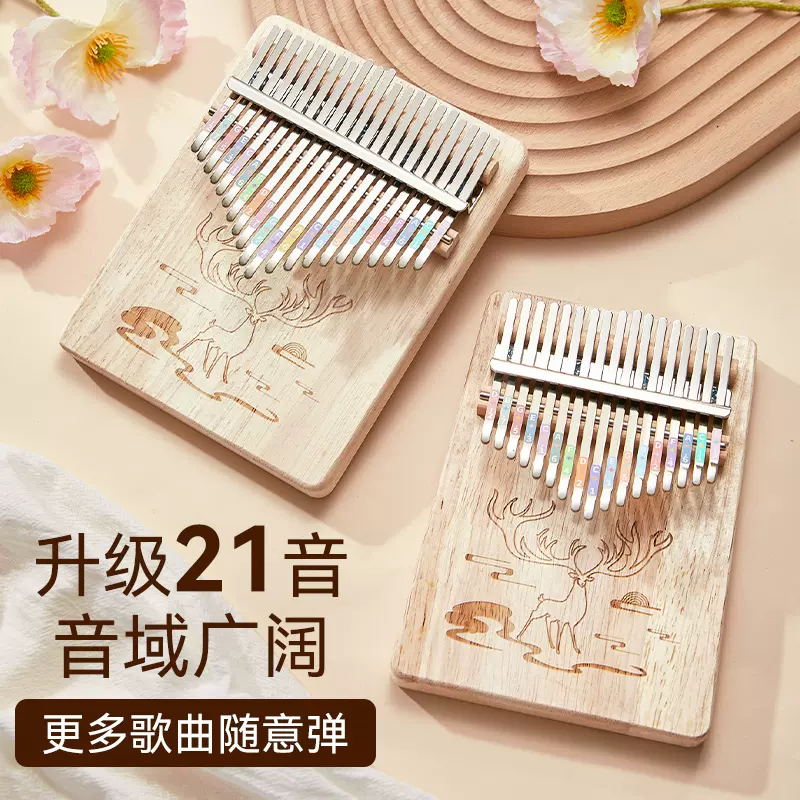 21音拇指琴17音珊瑚鹿卡林巴琴早教儿童松木网红乐器手指钢琴