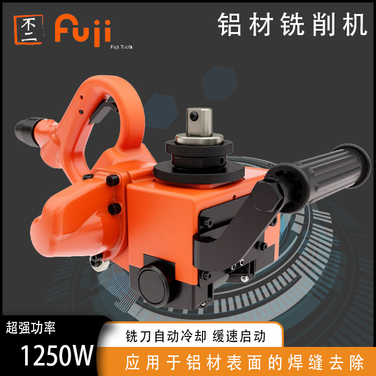 FRC-200-1 气动铝材铣削机 日本富士 风动焊点去除器 铣刀