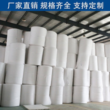 EPE珍珠棉厂家防震隔热1毫米无波浪平面泡沫棉包装材料填充棉