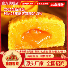皇冠世家港式流心奶黄月饼巧克力海盐芝士月饼礼盒装中秋团购批发