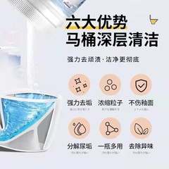 Shu Wanjia toilet bowl oxygen cleaning and disinfectant, non-corrosive, does not damage the toilet, deep cleaning toilet, oxygen support generation.