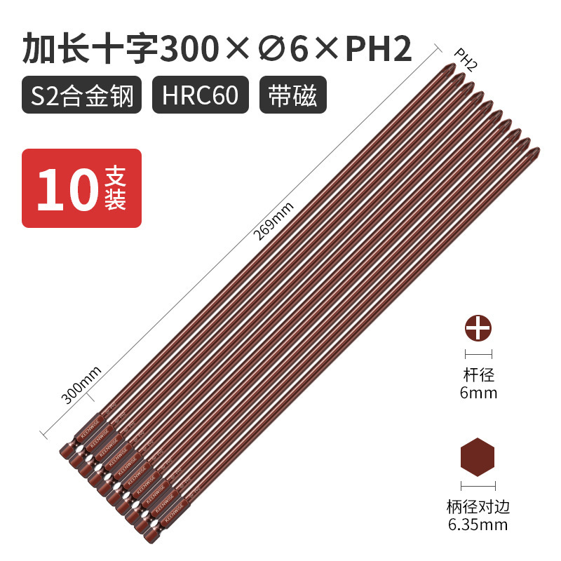 クロスヘッド延長シングルヘッド電動レンチ用ドライバーヘッド細い強磁特長特硬300mm|undefined