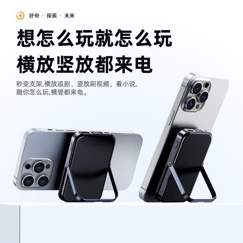 22.5w磁吸无线充电宝10000毫安20000手表手机快充自带线支架通用|undefined
