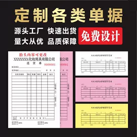 凭证报表单据;不干胶标签;单据/收据