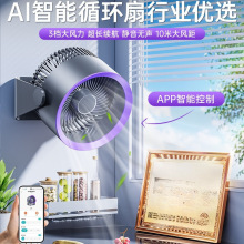 已接入米家APP控制壁挂式小风扇厨房空调专用厕所卫生间免打孔墙