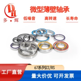 深沟球轴承;滚针轴承;推力球轴承