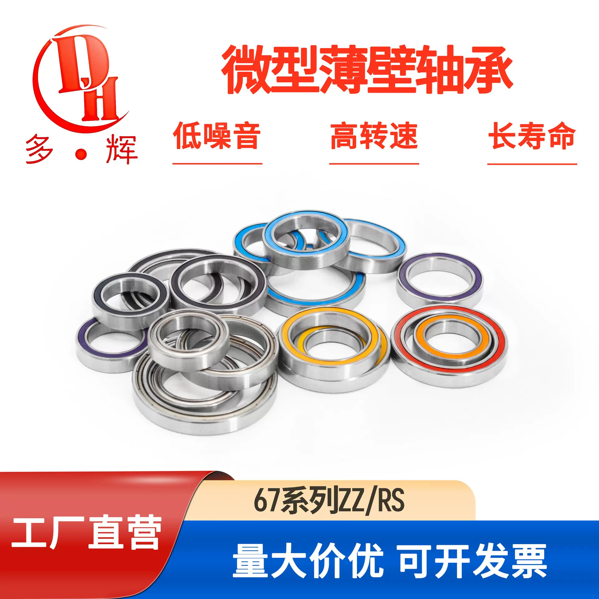 厂家直供薄壁轴承6703 6704 6705 6706 6708ZZ深沟球RS超薄壁轴承