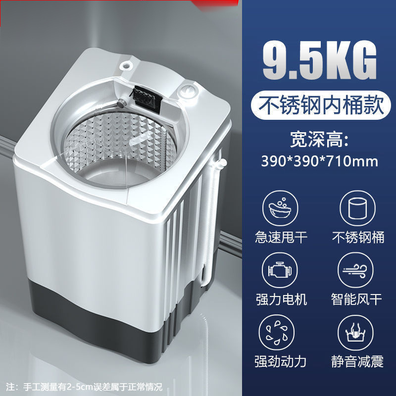 9.5kg 탈수 스테인레스 스틸 배럴 10 년 보증