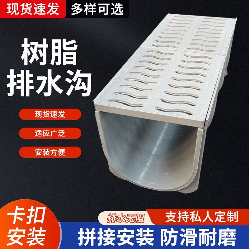 Frp Drainage Channel Manufacturer Frp Resin Smc Drainage Channel Wholesale Gap-Type U-Shaped Resin Drainage Channel Frp Drainage Channel Manufacturer Frp Resin Smc Drainage Channel Wholesale Gap-Type U-Shaped Resin Drainage Channel