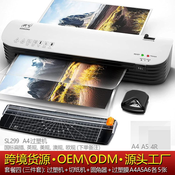 Set 4: SL299 plastic machine three -piece set (specification remarks)+A4A5A6 over 5 plastic films