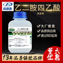 鼎盛鑫 乙二胺四乙酸(EDTA) 優級純GR250g/瓶CAS:60-00-4化學試劑