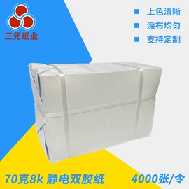 复印纸;打印纸;收银纸