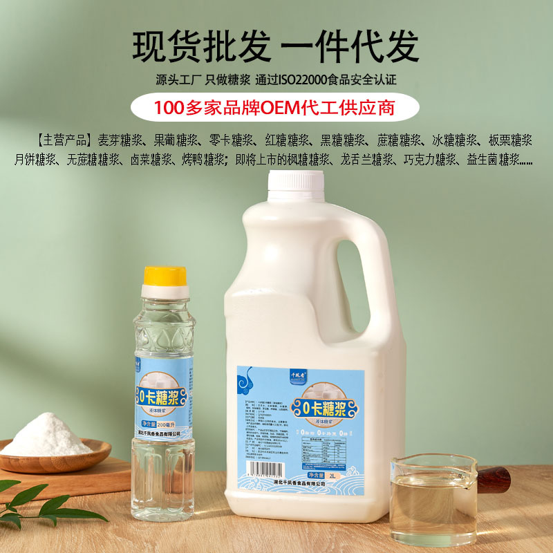 0卡糖浆主图全产品.jpg