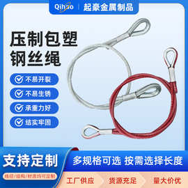 包塑钢丝绳 重锤重环限位器配件吊车钢丝绳压制绳索