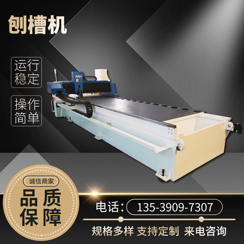 龙门式刨槽机 卧式多头V型刨槽机WS4200不锈钢金属板料开槽机