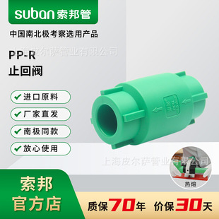 suban����PPR�ܼ����󹩑��ԁ�ˮ�ܽ��^���ֹ���y���b�G��