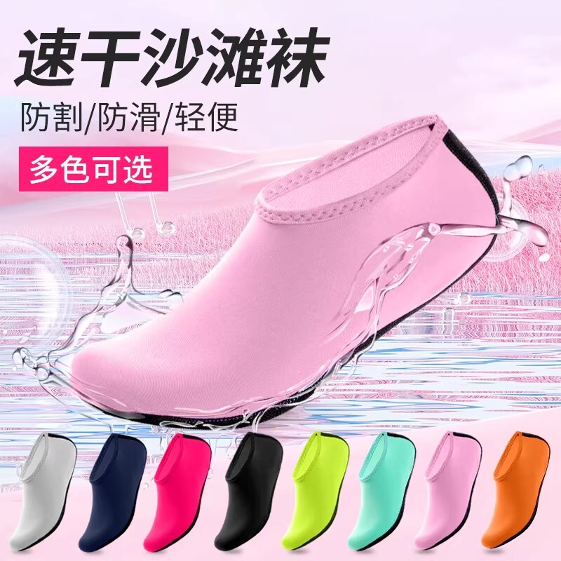 Beach Shoes, Lycra Socks, Beach Socks for the Seaside, Parent-Child Water Shoes, Sand-Proof Drifting Shoes, Snorkeling Shoes, River Tracing Shoes and Socks, Special-Purpose Beach Shoes, Lycra Socks, Beach Socks for the Seaside, Parent-Child Water Shoes, Sand-Proof Drifting Shoes, Snorkeling Shoes, River Tracing Shoes and Socks, Special-Purpose