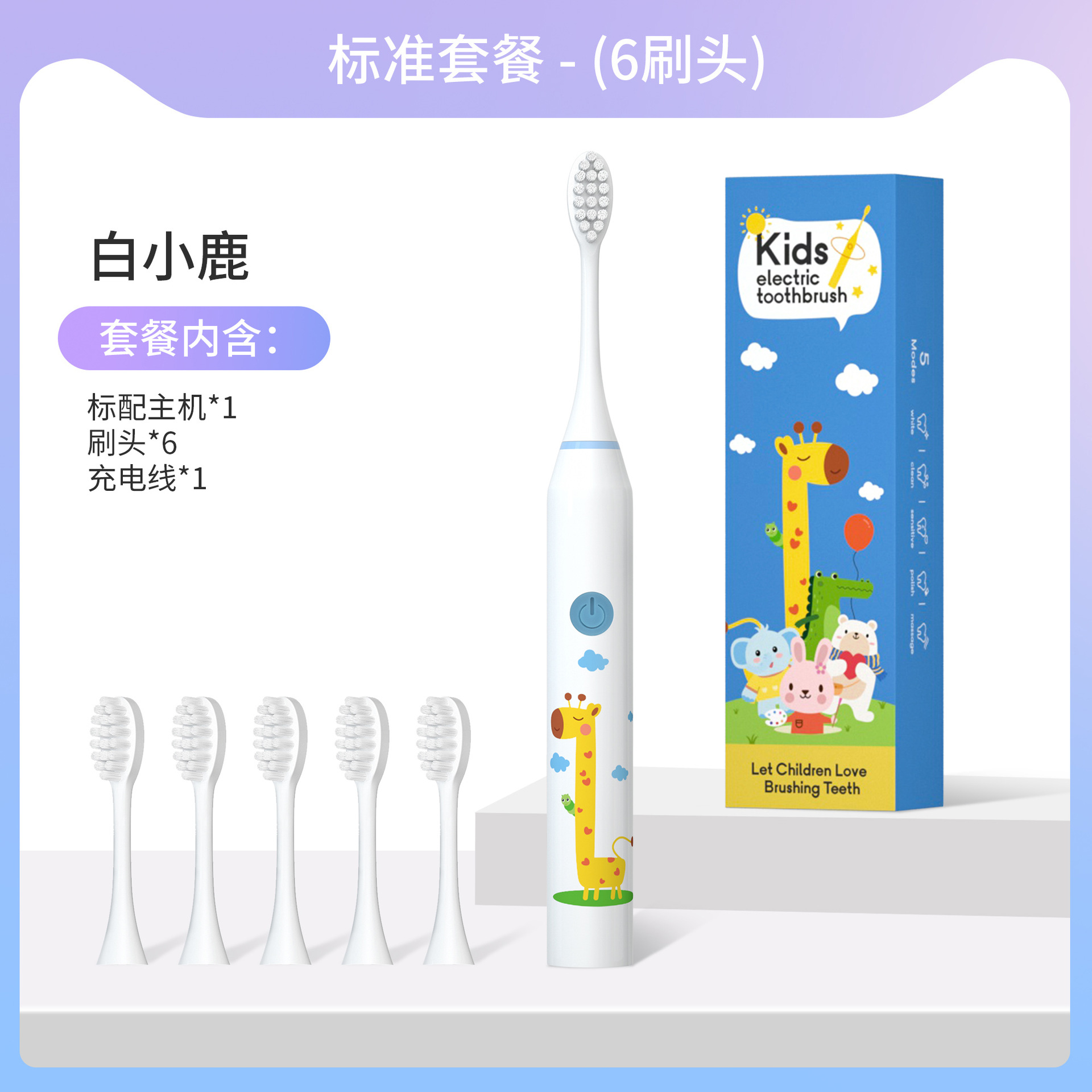 332 화이트 기린 6 브러시 헤드