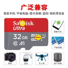 闪迪内存卡8g高速TF卡16g存储卡32g行车记录仪64g监控128g适用
