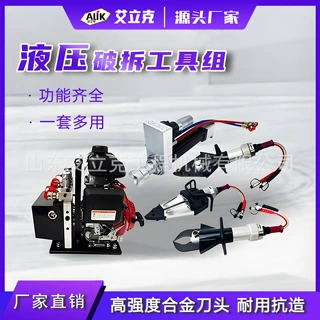液压扩张器消防救援液压剪切剪扩扩张顶杆电动破拆工具组