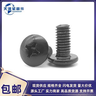 ʮ�ֲ۴���^��� 4.8��̼䓺��\ M5M6&times;4/5/6/8/10/12/14---60mm