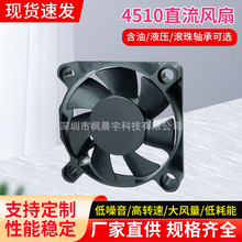 ֱ��ɢ��4510����5v12v24v��ת��΢��7Ҷ������˫������к���
