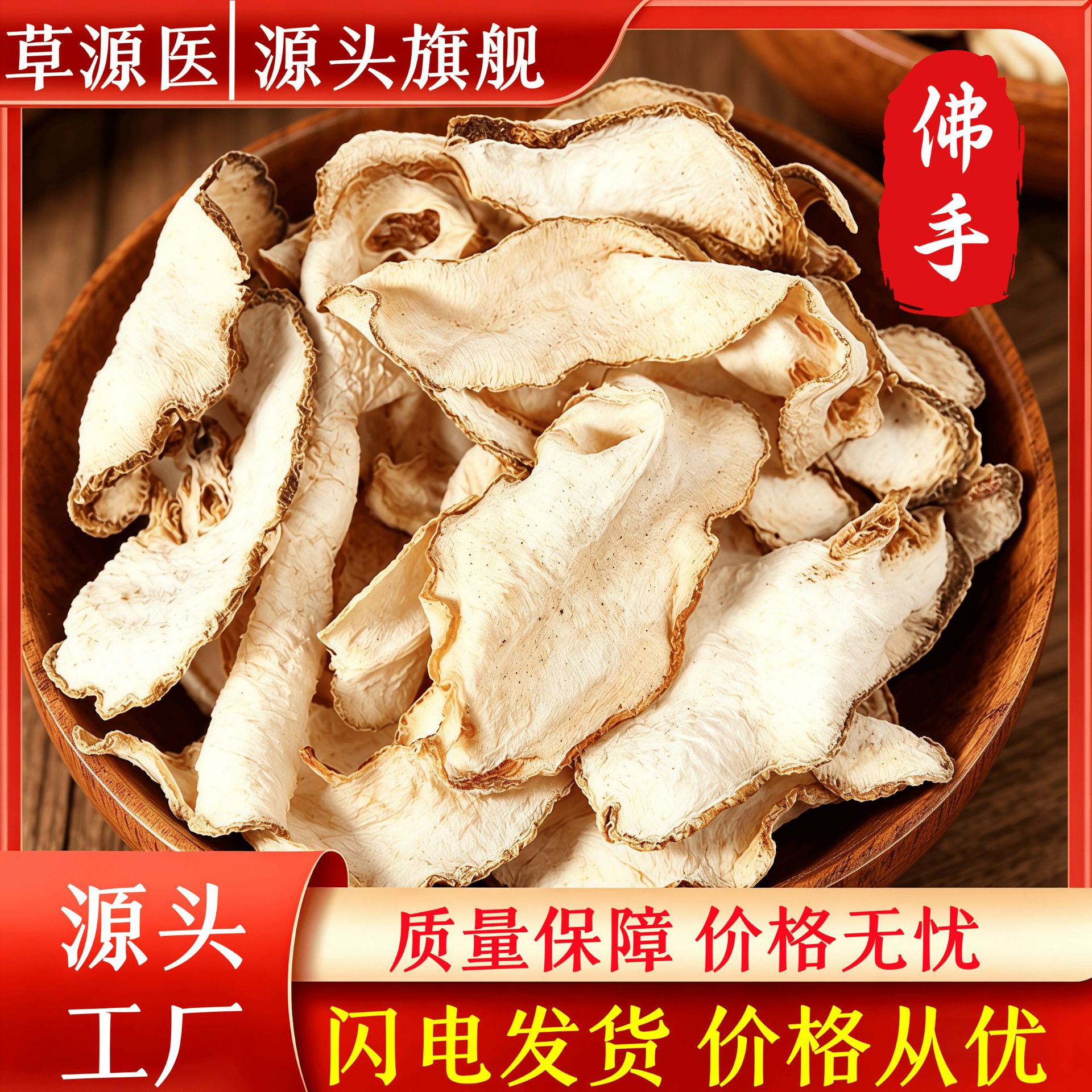Dried Finger Citron Slices Fo Shou 500g Citrus medica Herbal Tea Slices Traditional TCM Wellness in use