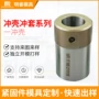 螺丝模具紧固件