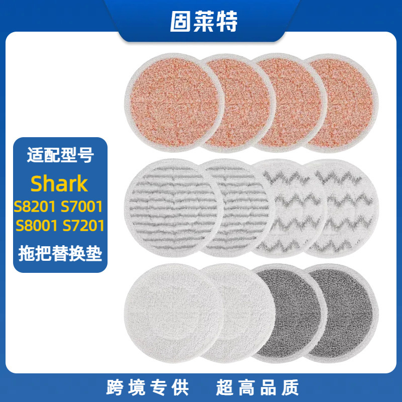 Shark S7000 S8201 S7001 S8001 S7201 Mop Pad Replacement Pad Cleaning Rag