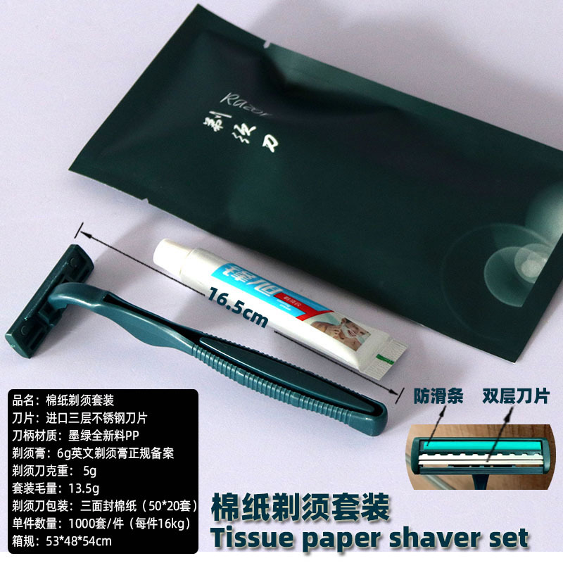 棉纸剃须刀