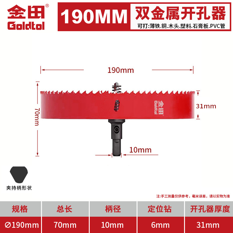 Jintian bimetálico carpintería perforador multifuncional broca de broca de plástico de yeso de PVC hoja de hierro perforación circular