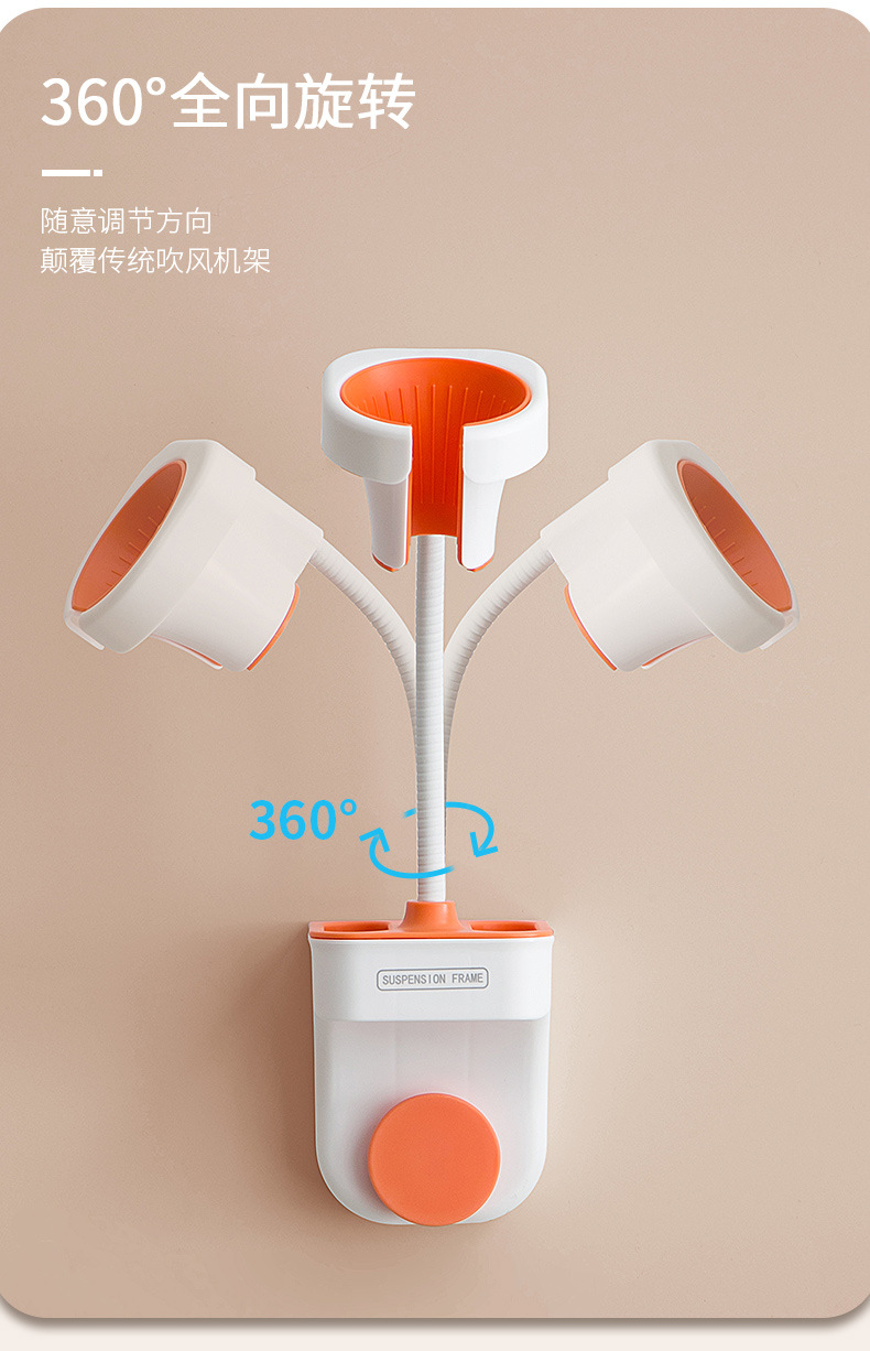 吹风机架_03