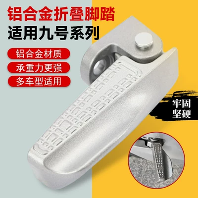 Vehicle Folding Pedals, Side | Electric vehicle pedal