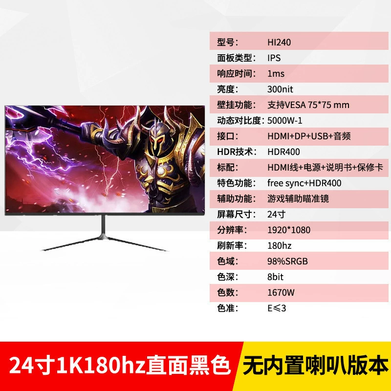 Игровой монитор 24/27 дюйма, варианты 1K–2K, 75–240 Гц, плоский или изогнутый