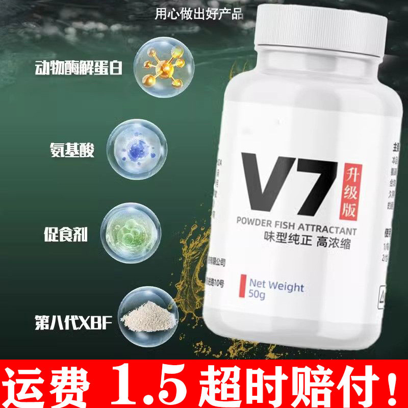v7 魚誘引剤、釣り薬、魚誘引剤、オープンフルーツ、フナ、鯉、野釣り、高級本物、高濃度スペシャル|undefined