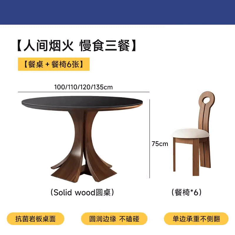 严奢中古风家用黑色圆形饭桌小户型餐桌椅子一套圆桌实木岩板餐桌|undefined