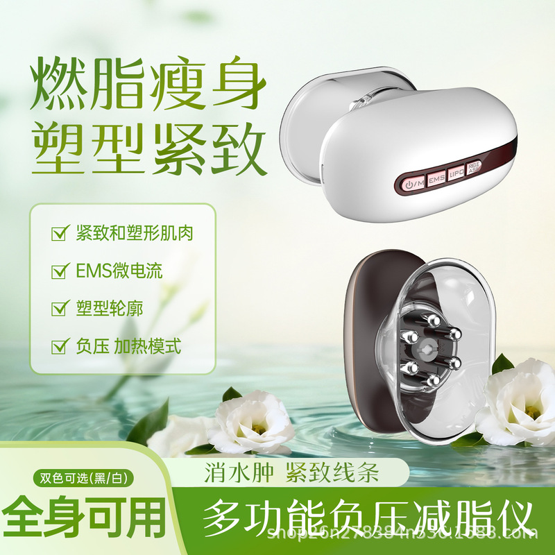 Cross-border new beauty devices: EMS massage devices, red light beauty devices, fat-reducing devices, negative pressure devices, and massage devices for fascia care Cross-border new beauty devices: EMS massage devices, red light beauty devices, fat-reducing devices, negative pressure devices, and massage devices for fascia care