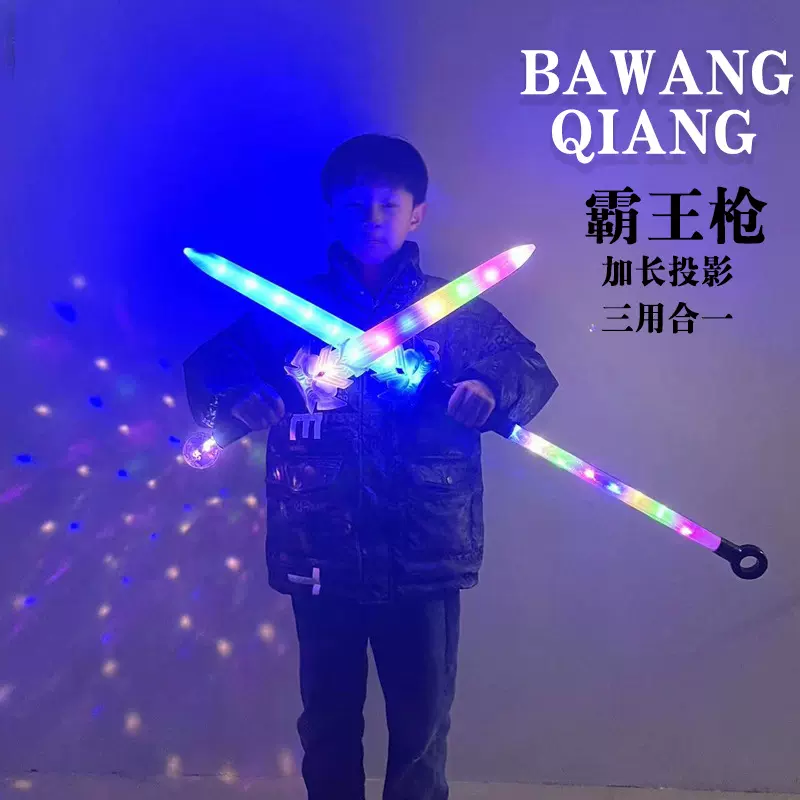 发光三国兵器儿童霸王枪投影玩具发光大刀鲨鱼刀发光地摊玩具批发