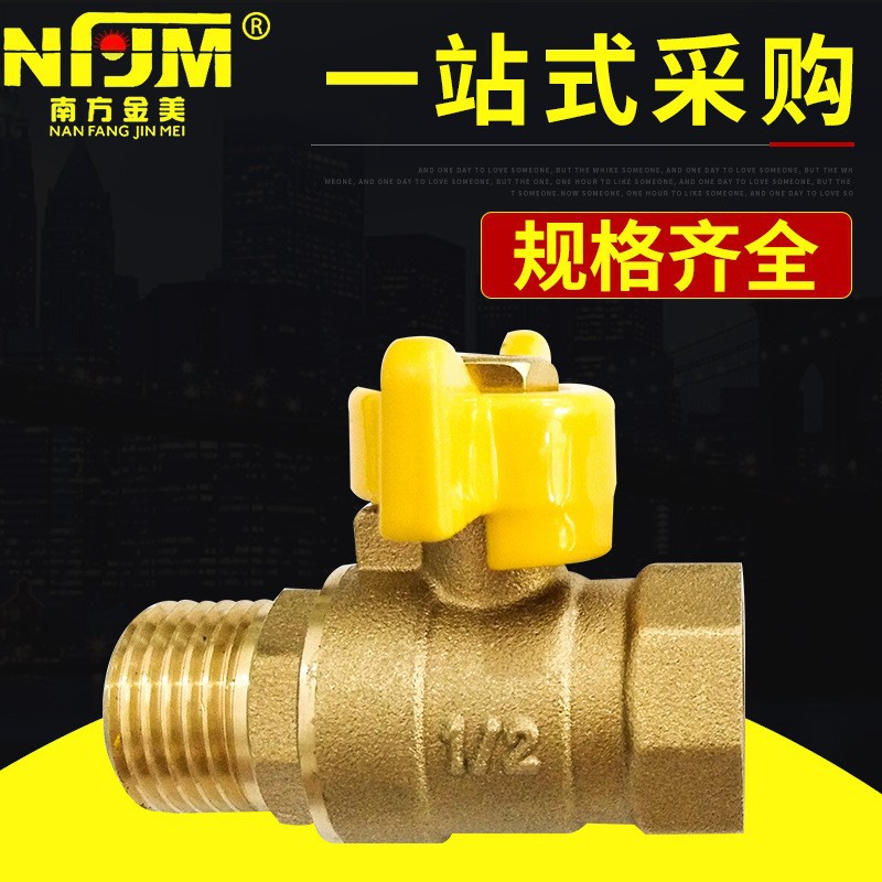 重型加厚蝶柄燃气管球阀4分内外丝双外丝双内丝球阀1/2铜球阀