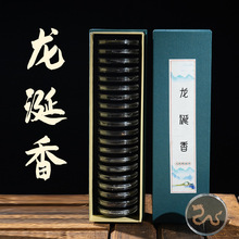 盘香无粘粉龙涎香礼盒鹅梨帐中香越南芽庄沉香老山檀香批发香天然