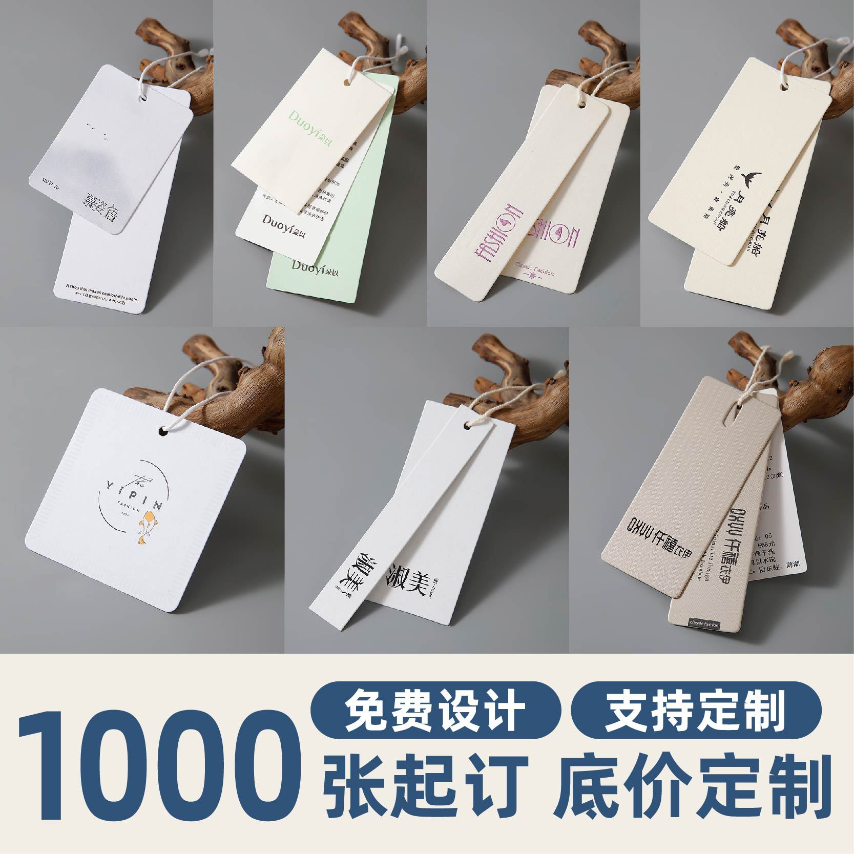 高档服装挂卡特种纸吊牌可制作logo吊卡女装吊牌