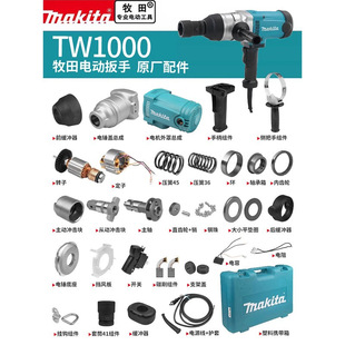 Makita����늄Ӱ���ԭ�S���TW1000���D���_�P�ְ��X݆�_���ķ��S