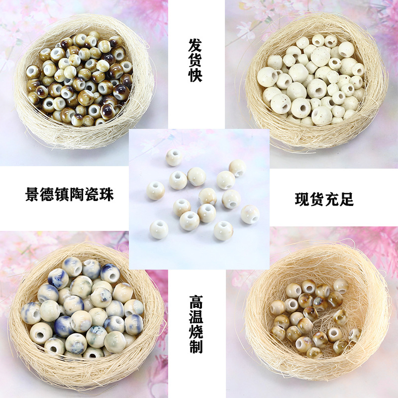 高温圆形陶瓷珠配件diy饰品手串配珠项链手链手工材料珠子散珠